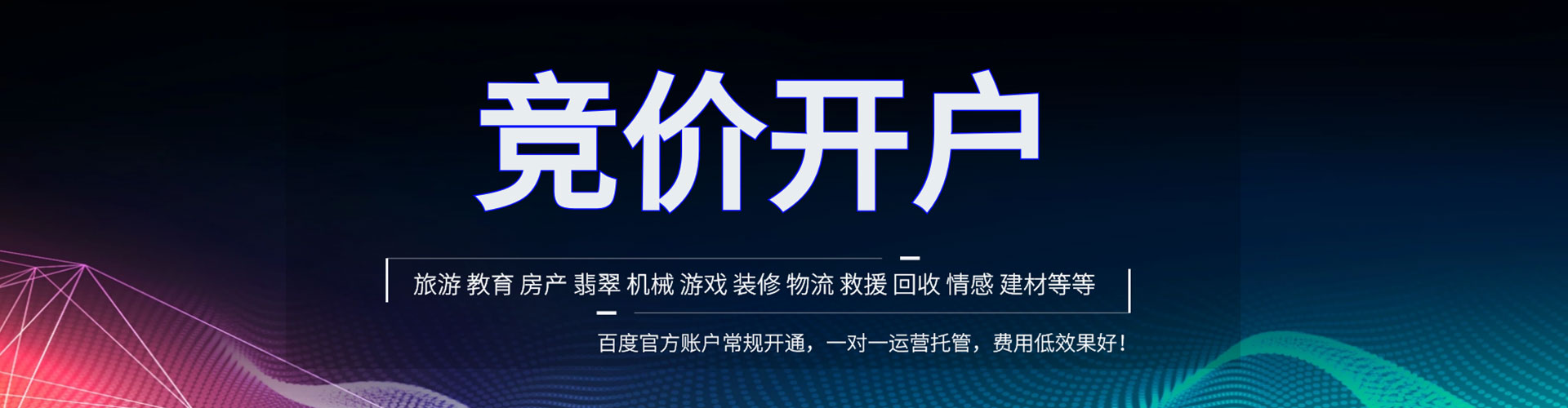 泰和推广开户